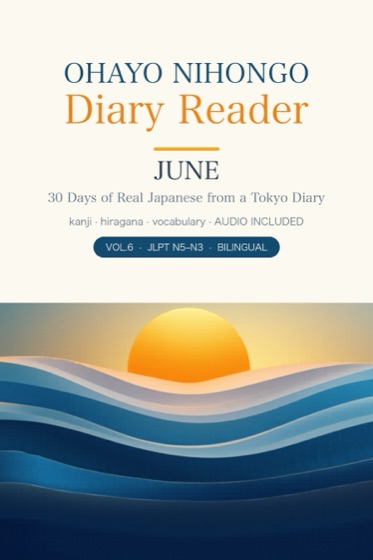 Diary Reader — January to June 2026